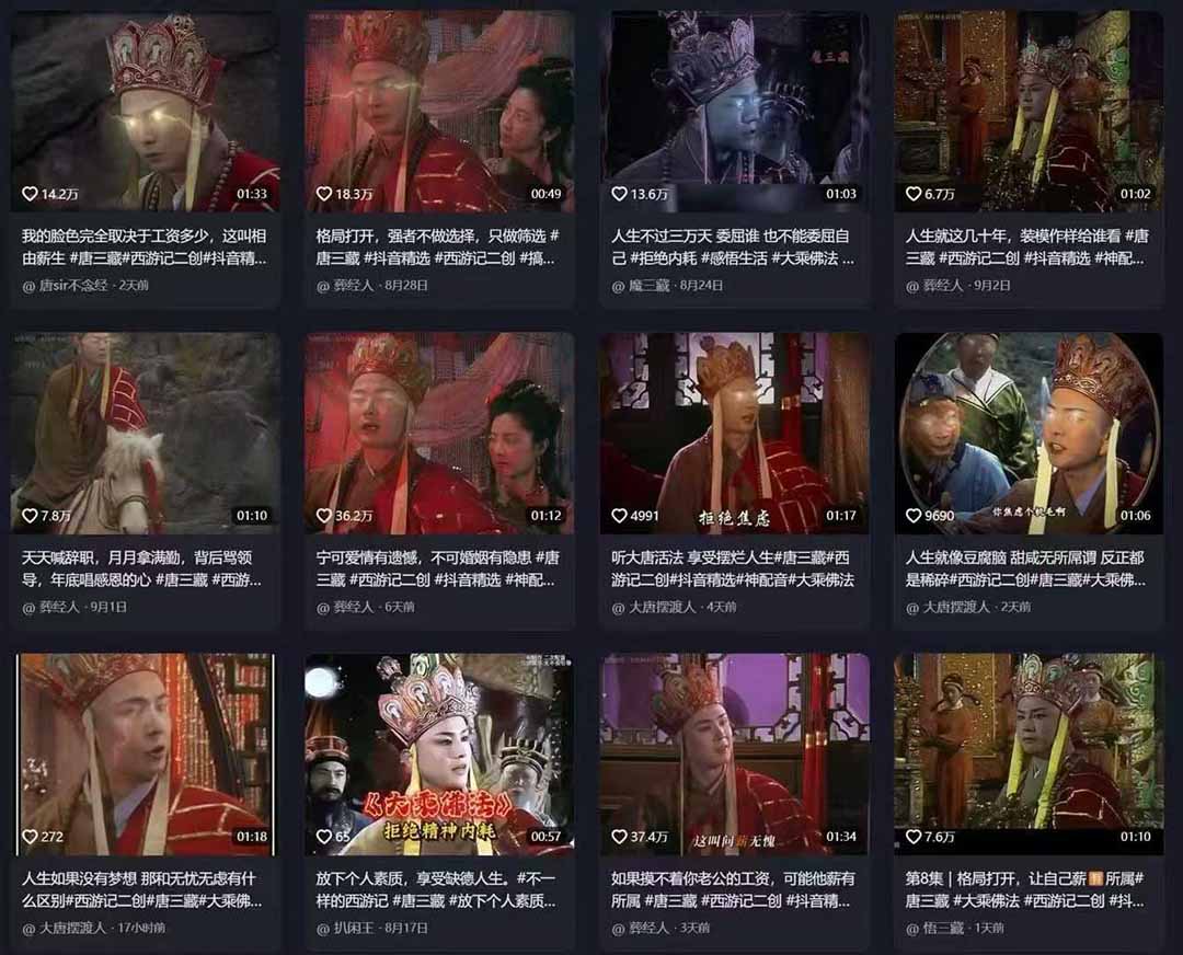 唐三藏语录短视频:热门爆款赛道,可做分成计划(视频+软件)-悠闲副业网