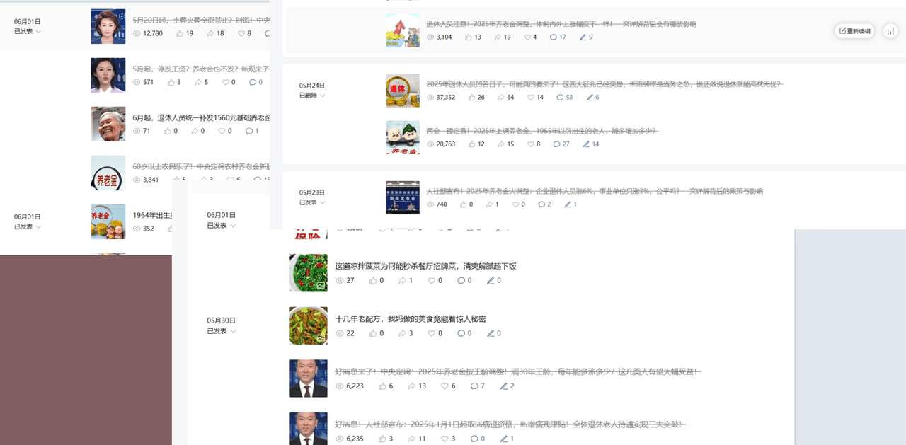 公众号流量主民生赛道,小绿书起号转型,万阅读,十万加爆款很多,一次6-8条-悠闲副业网