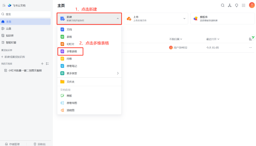 小红书笔记图文批量创作全攻略，新手也能轻松搞定！-悠闲副业网