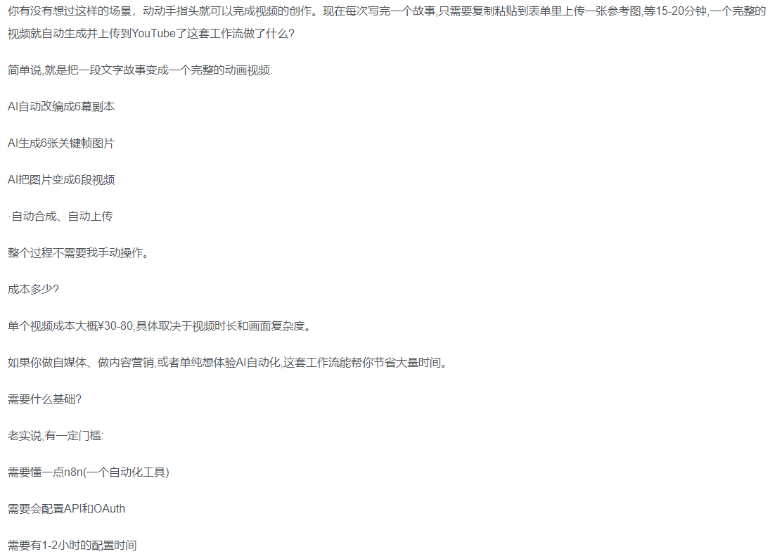 一键制作爆款故事视频！文字秒变YouTube自动发布的傻瓜式教程-悠闲副业网