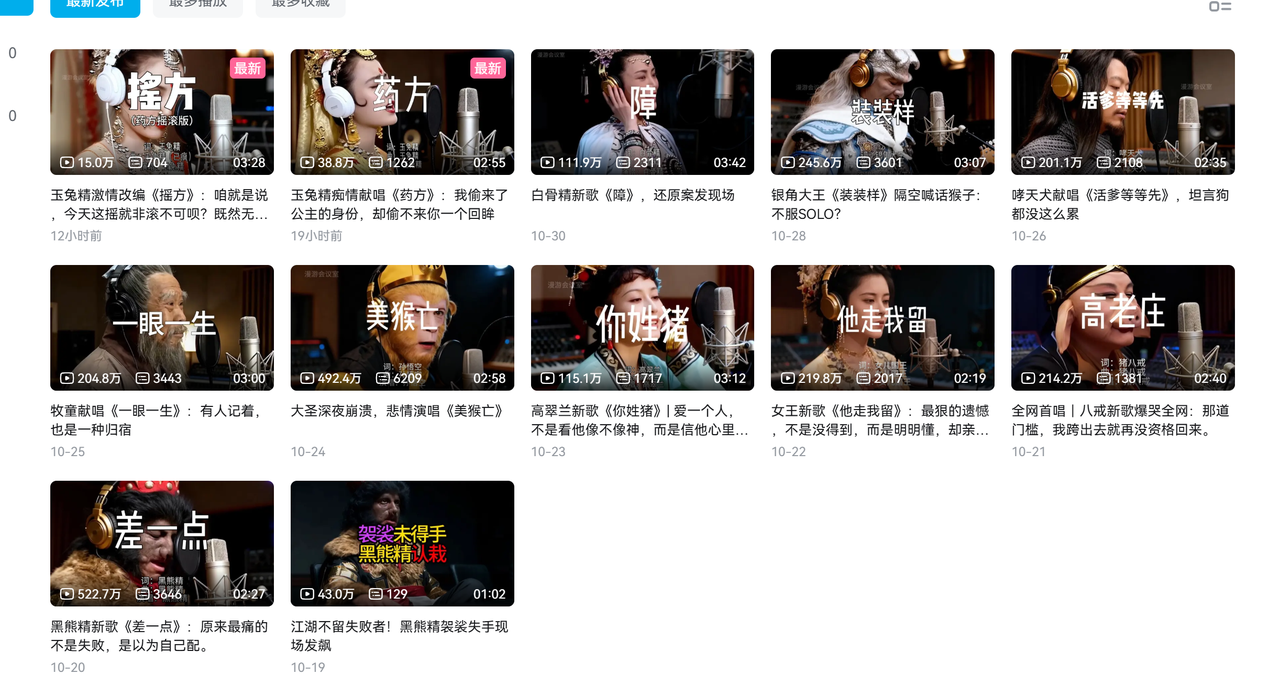 AI悟空MV刷屏!10天破千万播放,手把手教你轻松复刻!-悠闲副业网