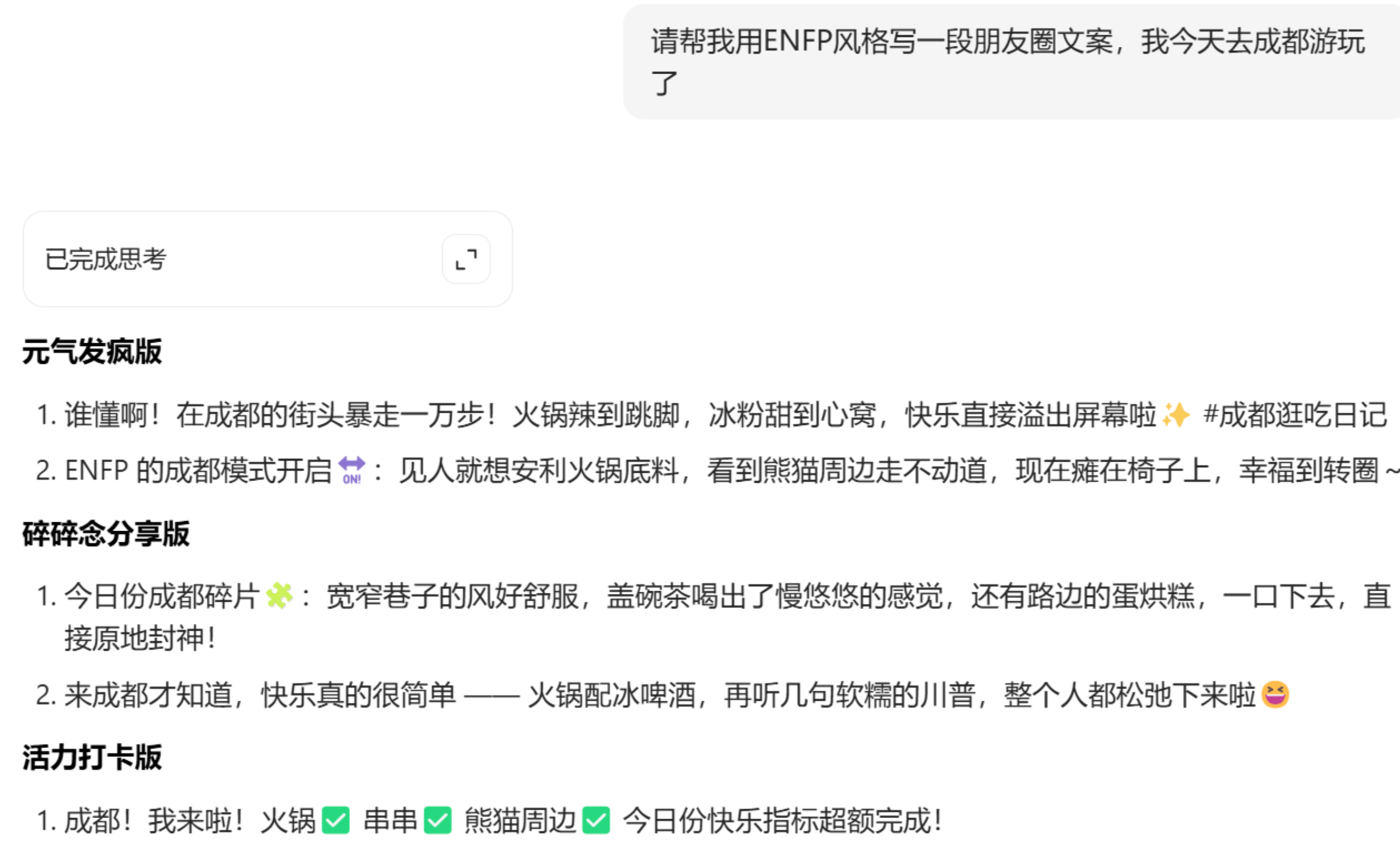 四组神级指令，瞬间激活AI的“真人”文笔-悠闲副业网