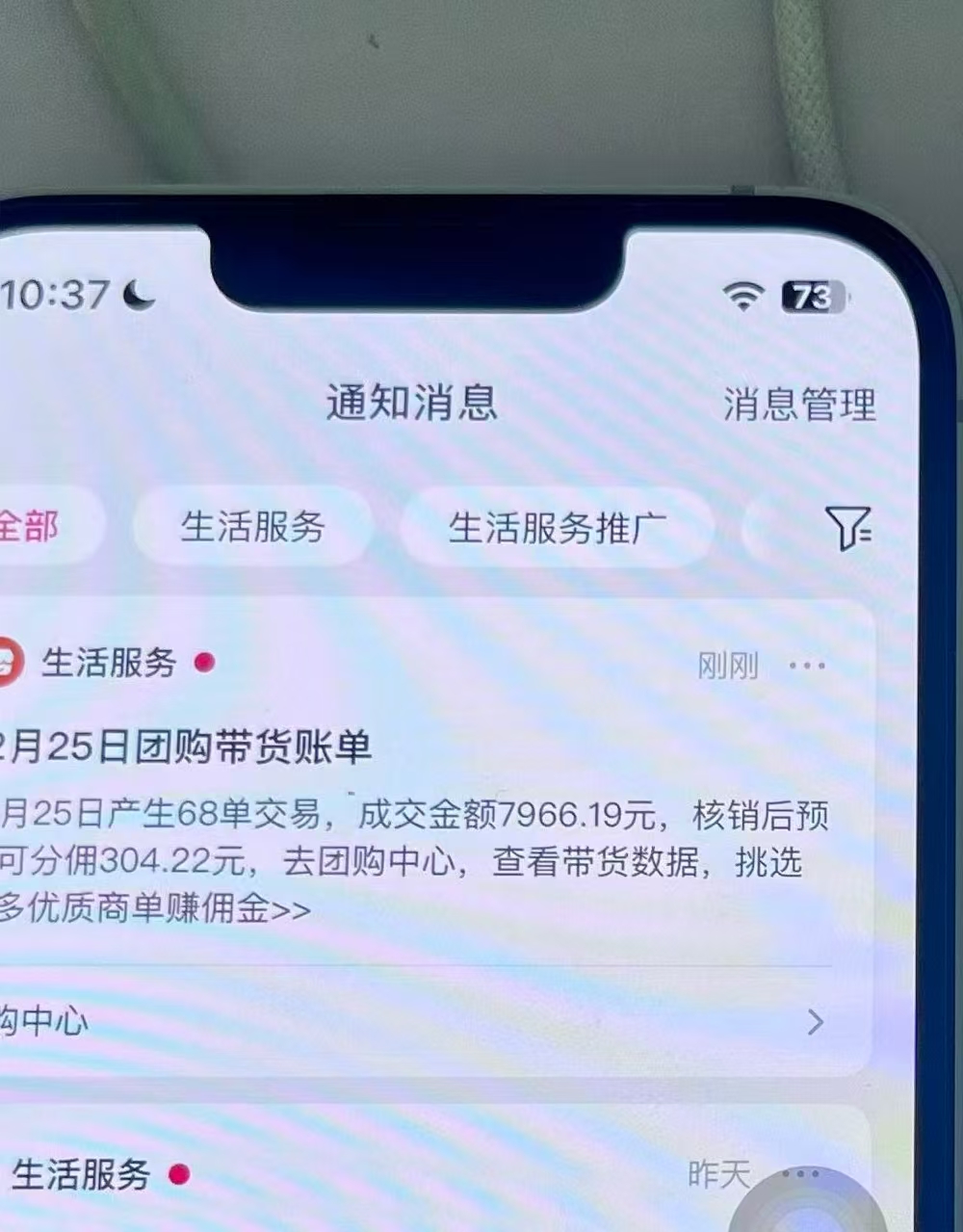 月入过万的抖音团购,懒人带货最新玩法,长久稳定!小白轻松上手!插图3 月入过万的抖音团购,懒人带货最新玩法,长久稳定!小白轻松上手!插图3