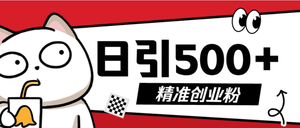 最新抖音引流创业粉模板!几分钟一个视频,非常暴力,小白直接可上手操作!-悠闲副业网