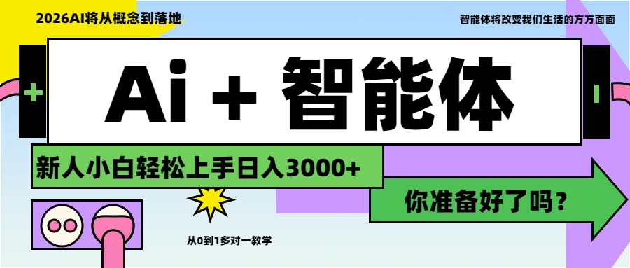 Ai+工作流最新流量财富，小白必学项目日入3000+-悠闲副业网