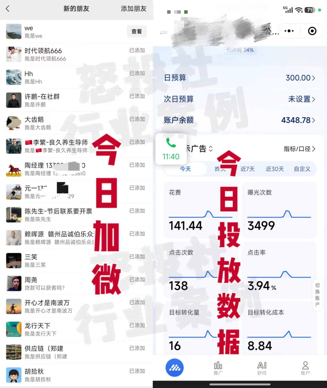 【首发】打破获客壁垒，如何利用投放实现财富自由与事业升级插图1