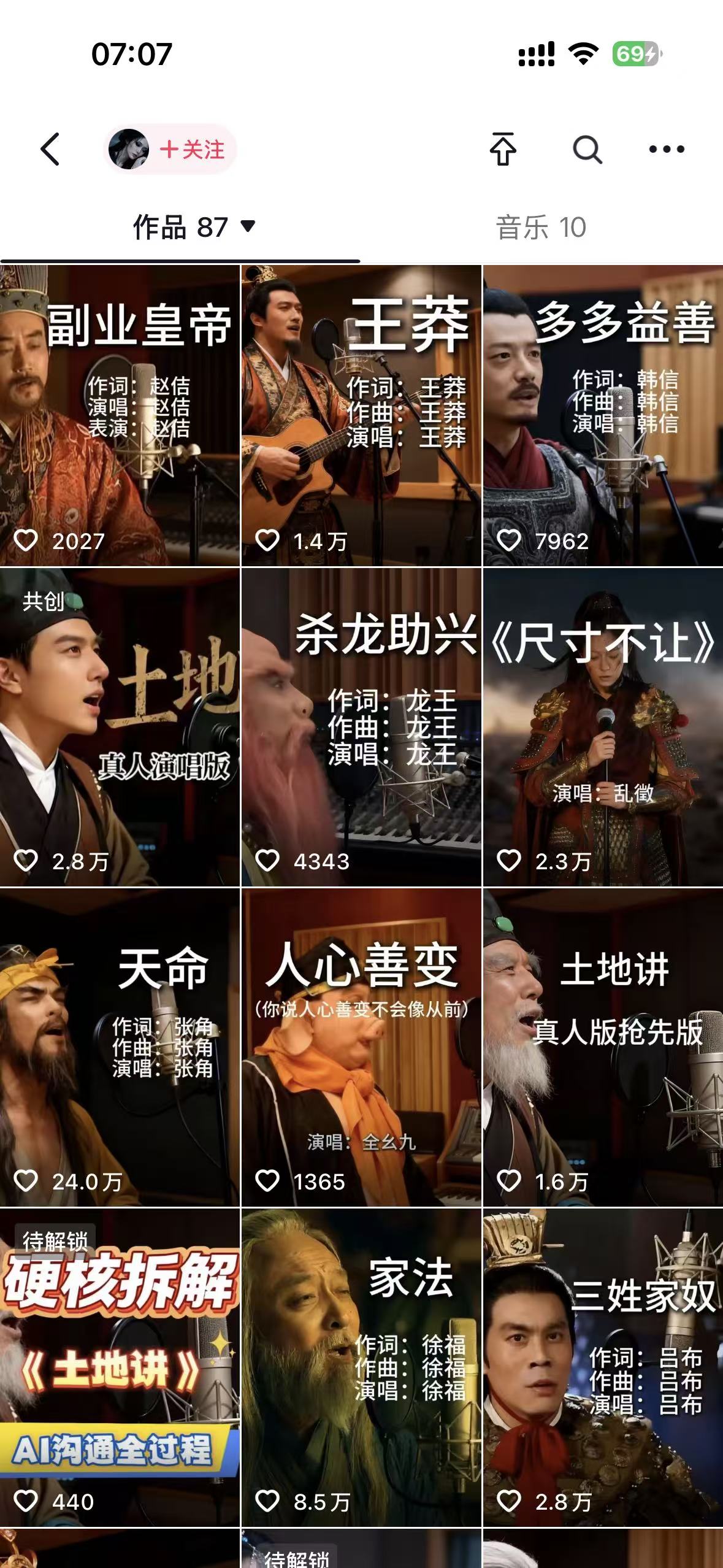 网易云+AI说唱,每天半小时,轻松月入上万插图1 网易云+AI说唱,每天半小时,轻松月入上万插图1