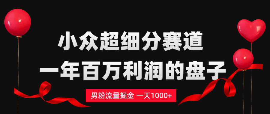 单身经济赛道,一天轻松1000+-悠闲副业网