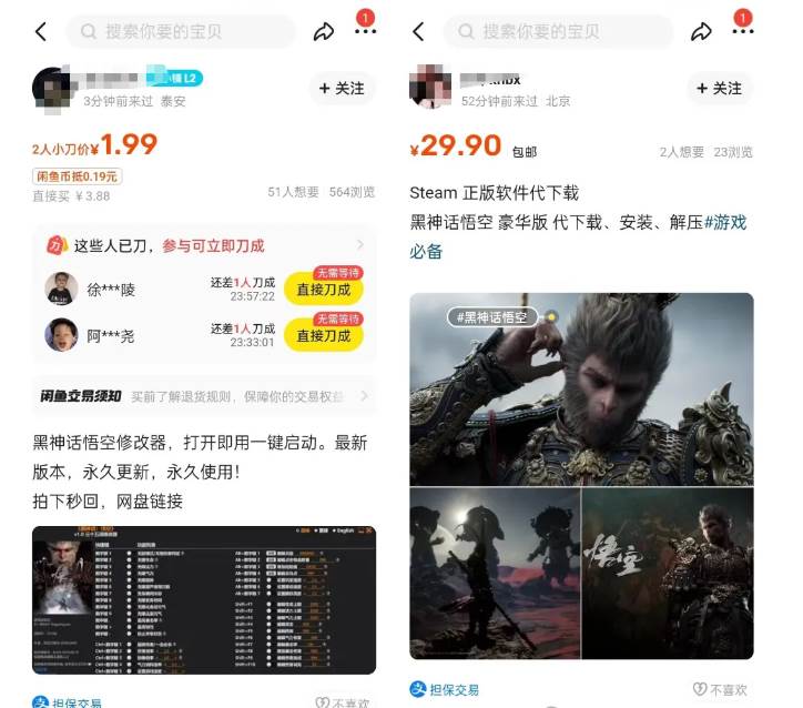 最爆热点黑神话悟空游戏,增热点日赚5000+一鱼多吃多种变现方式!可立…插图1 最爆热点黑神话悟空游戏,增热点日赚5000+一鱼多吃多种变现方式!可立…插图1