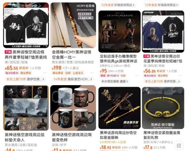 最爆热点黑神话悟空游戏,增热点日赚5000+一鱼多吃多种变现方式!可立…插图4 最爆热点黑神话悟空游戏,增热点日赚5000+一鱼多吃多种变现方式!可立…插图4