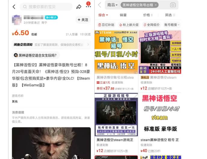 最爆热点黑神话悟空游戏,增热点日赚5000+一鱼多吃多种变现方式!可立…插图3 最爆热点黑神话悟空游戏,增热点日赚5000+一鱼多吃多种变现方式!可立…插图3